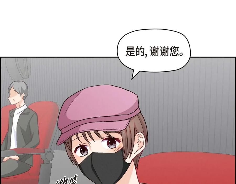 《友情进退两难》第49话 爱你一万年 第106页