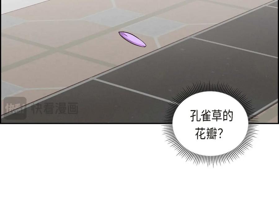 《友情进退两难》第49话 爱你一万年 第18页