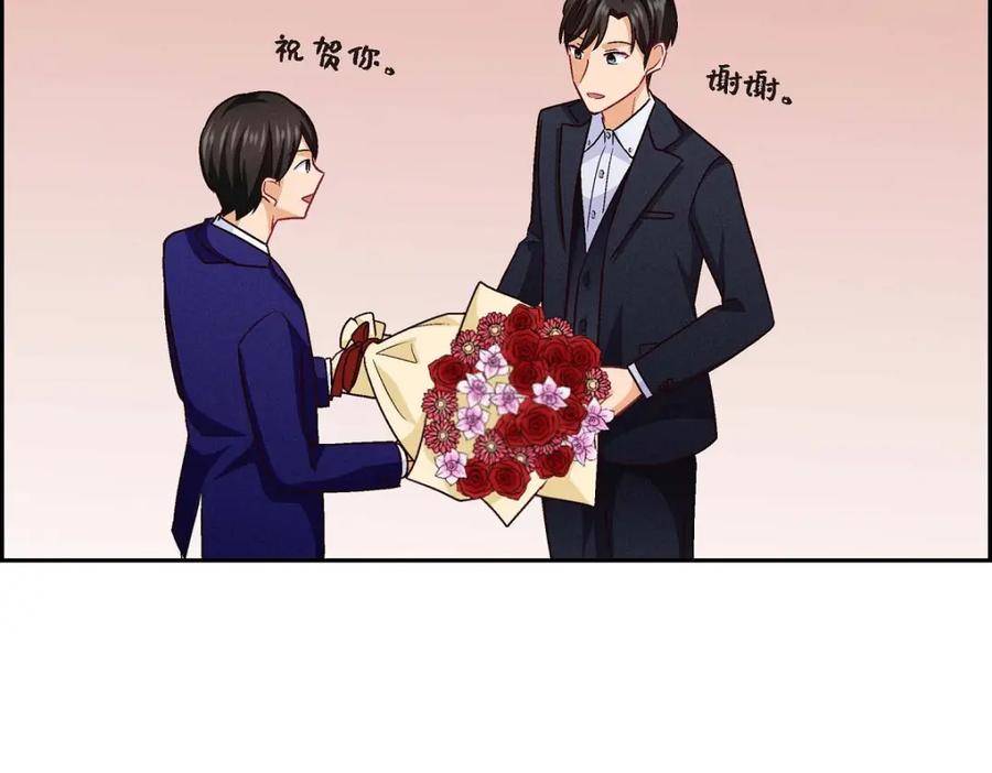 《友情进退两难》第49话 爱你一万年 第126页