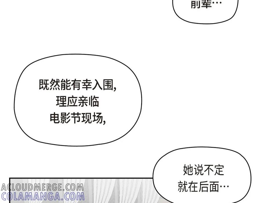 《友情进退两难》第49话 爱你一万年 第73页