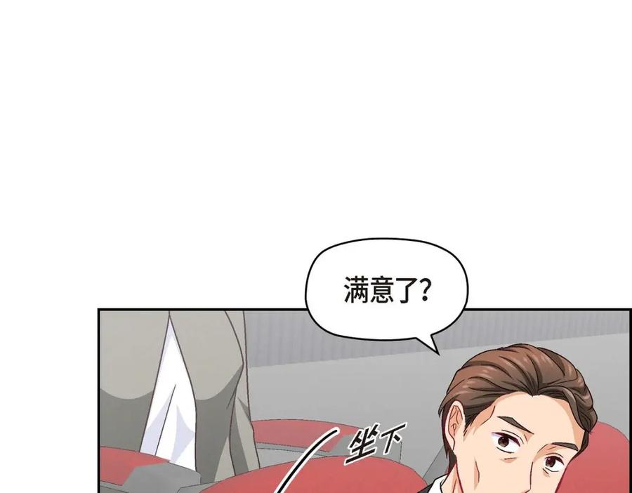 《友情进退两难》第49话 爱你一万年 第103页