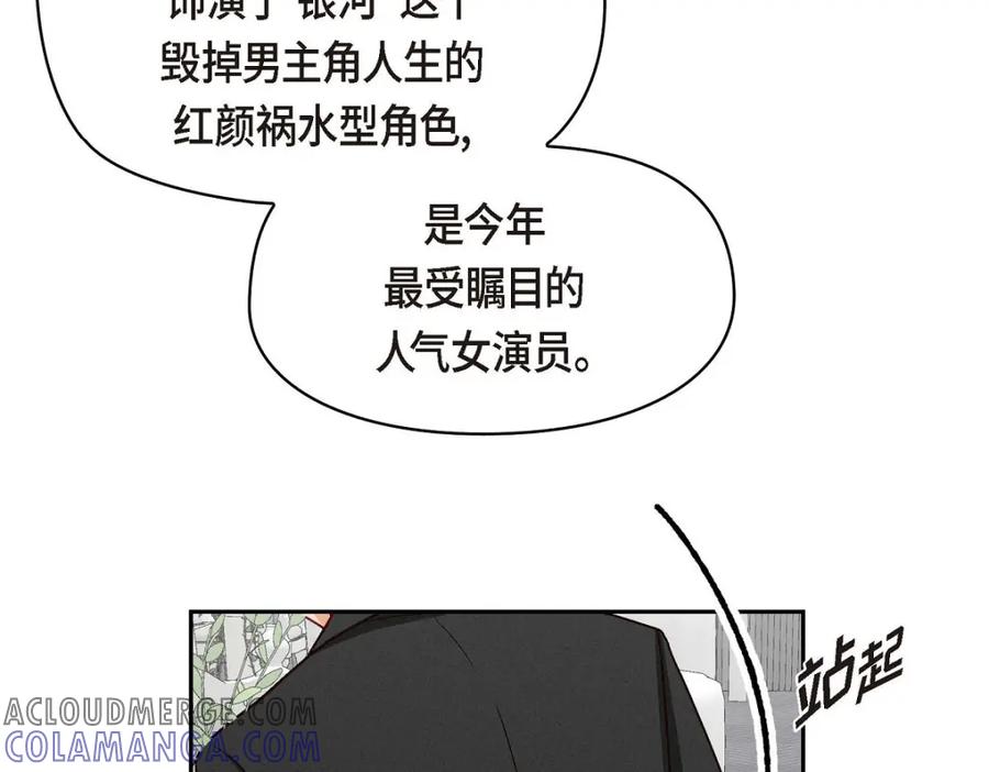 《友情进退两难》第49话 爱你一万年 第57页