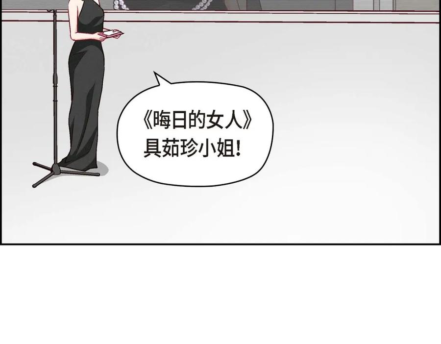 《友情进退两难》第49话 爱你一万年 第51页