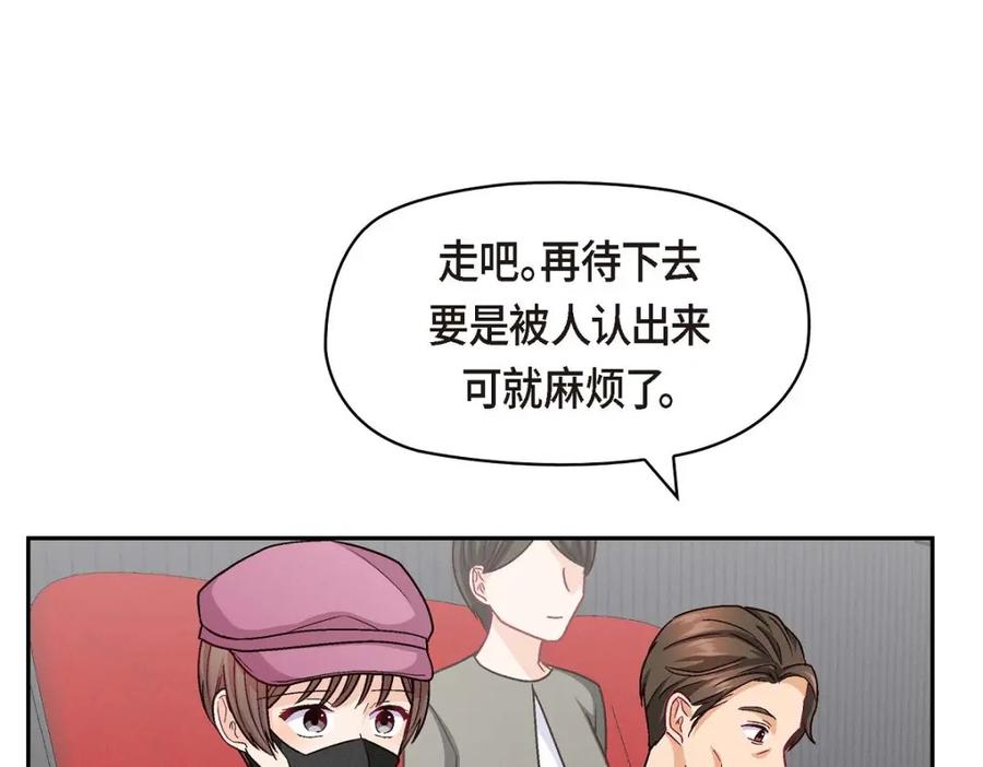 《友情进退两难》第49话 爱你一万年 第110页