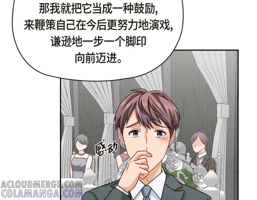 《友情进退两难》第49话 爱你一万年 第89页