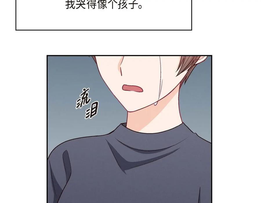 《友情进退两难》第49话 爱你一万年 第26页