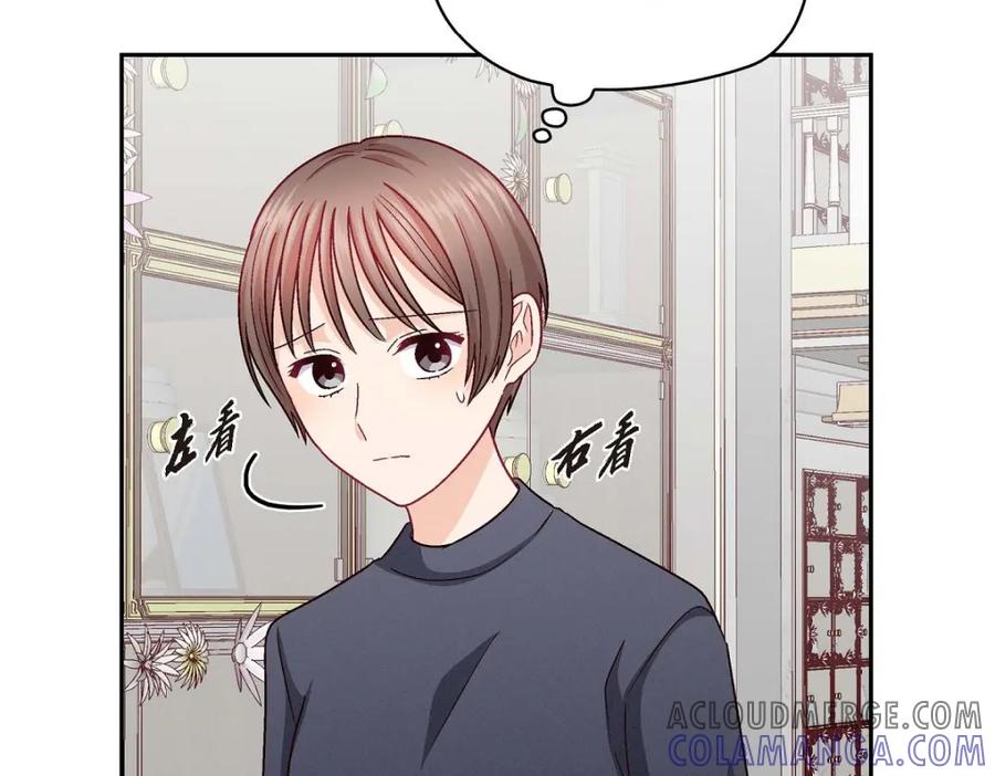 《友情进退两难》第49话 爱你一万年 第13页