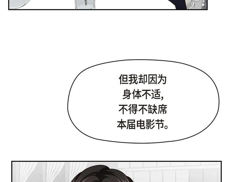 《友情进退两难》第49话 爱你一万年 第75页
