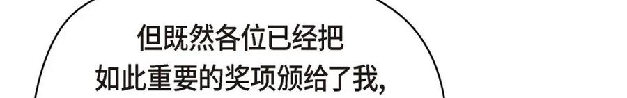 《友情进退两难》第49话 爱你一万年 第88页