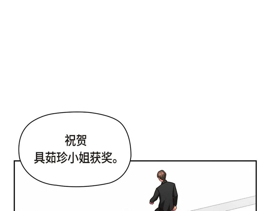 《友情进退两难》第49话 爱你一万年 第59页