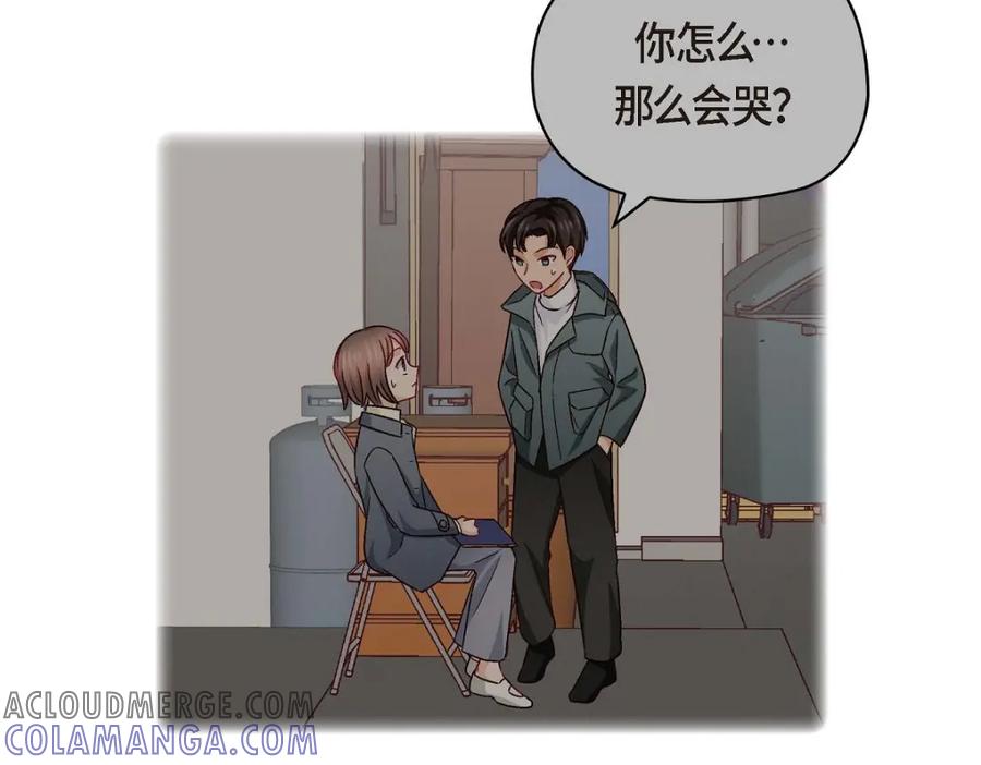 《友情进退两难》第49话 爱你一万年 第29页