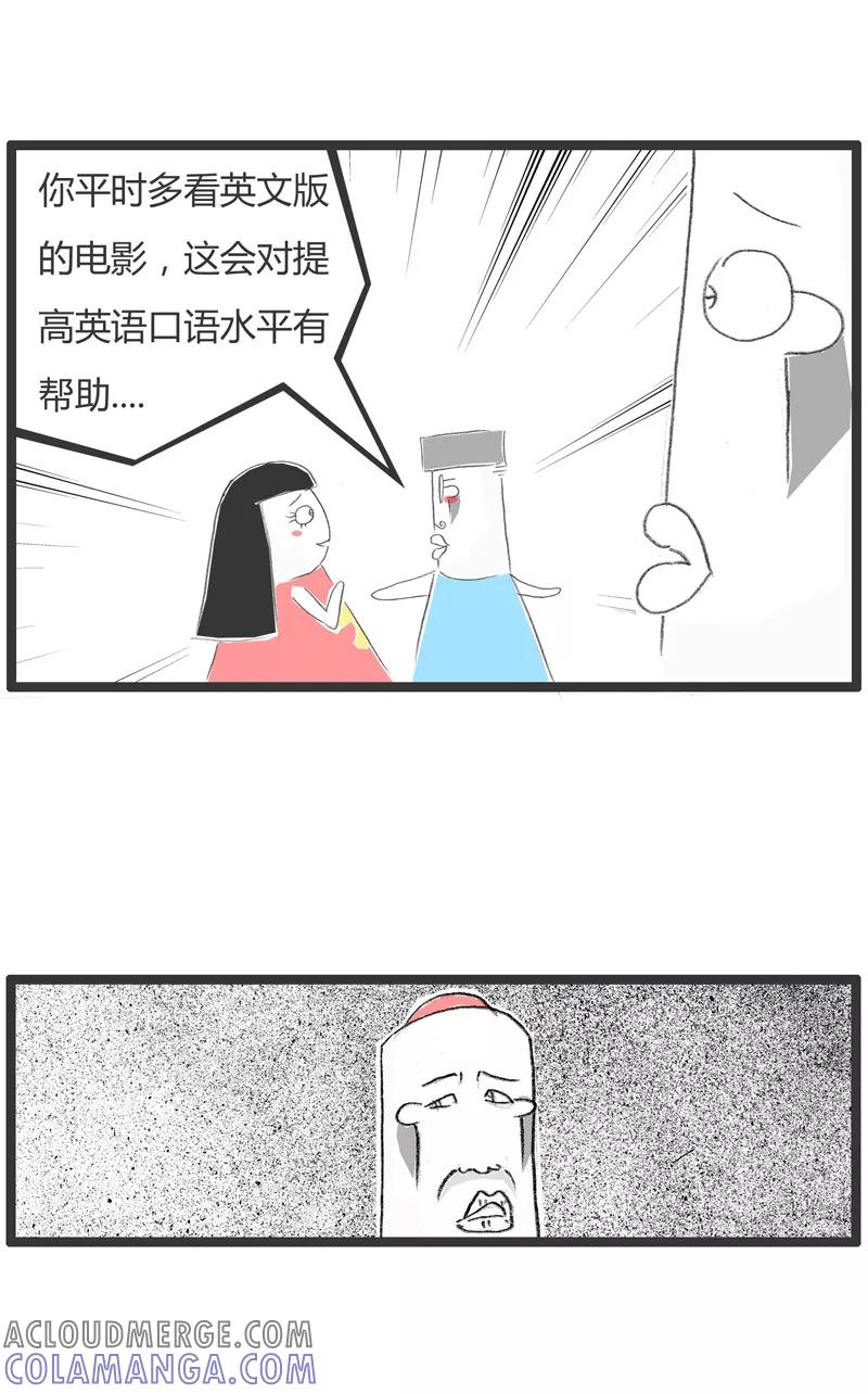 火锅家族第一季 第49话 看错电影了 第3页