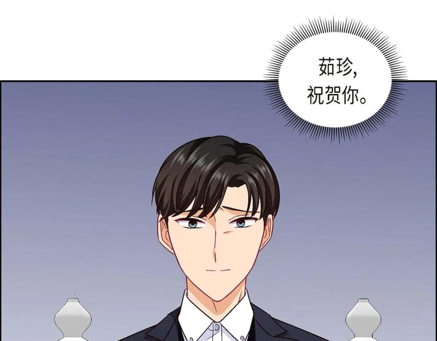 《友情进退两难》第49话 爱你一万年 第99页