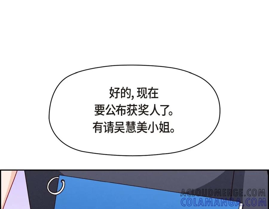 《友情进退两难》第49话 爱你一万年 第45页