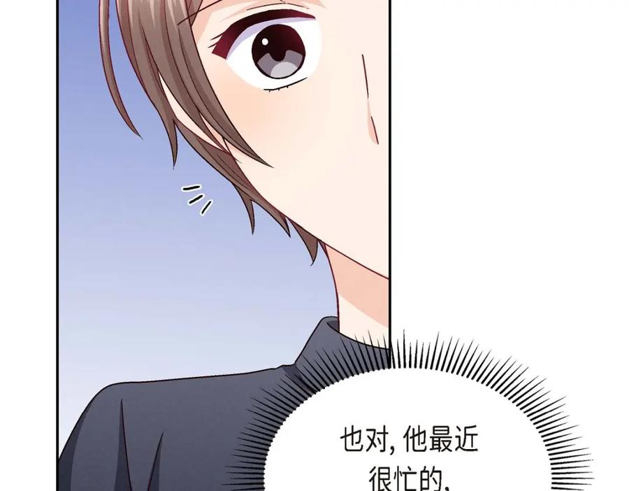 《友情进退两难》第49话 爱你一万年 第15页
