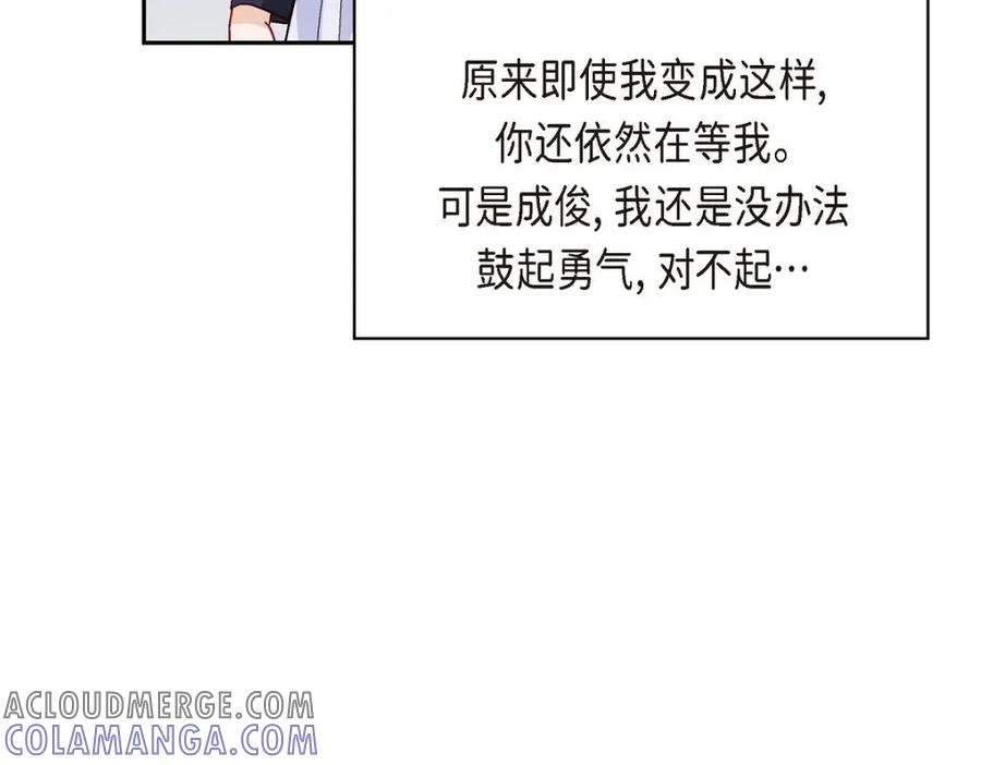 《友情进退两难》第49话 爱你一万年 第37页