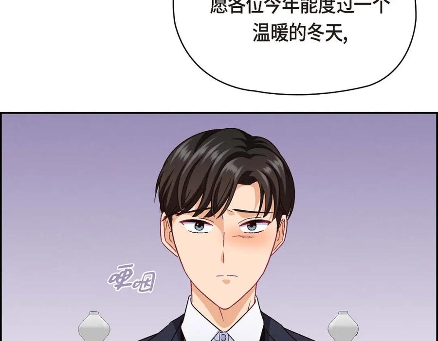 《友情进退两难》第49话 爱你一万年 第91页