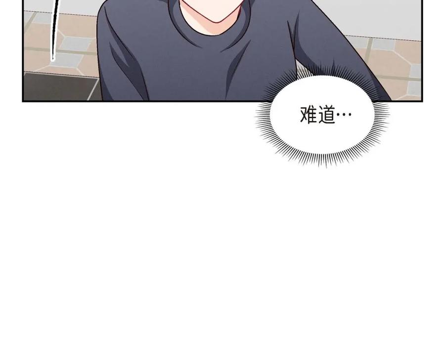 《友情进退两难》第49话 爱你一万年 第22页