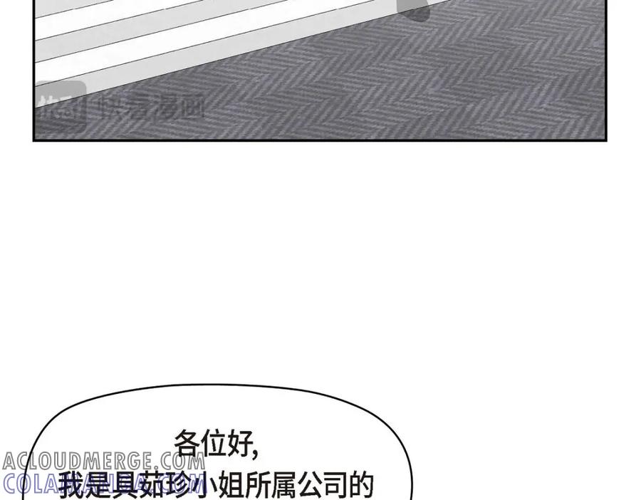 《友情进退两难》第49话 爱你一万年 第61页