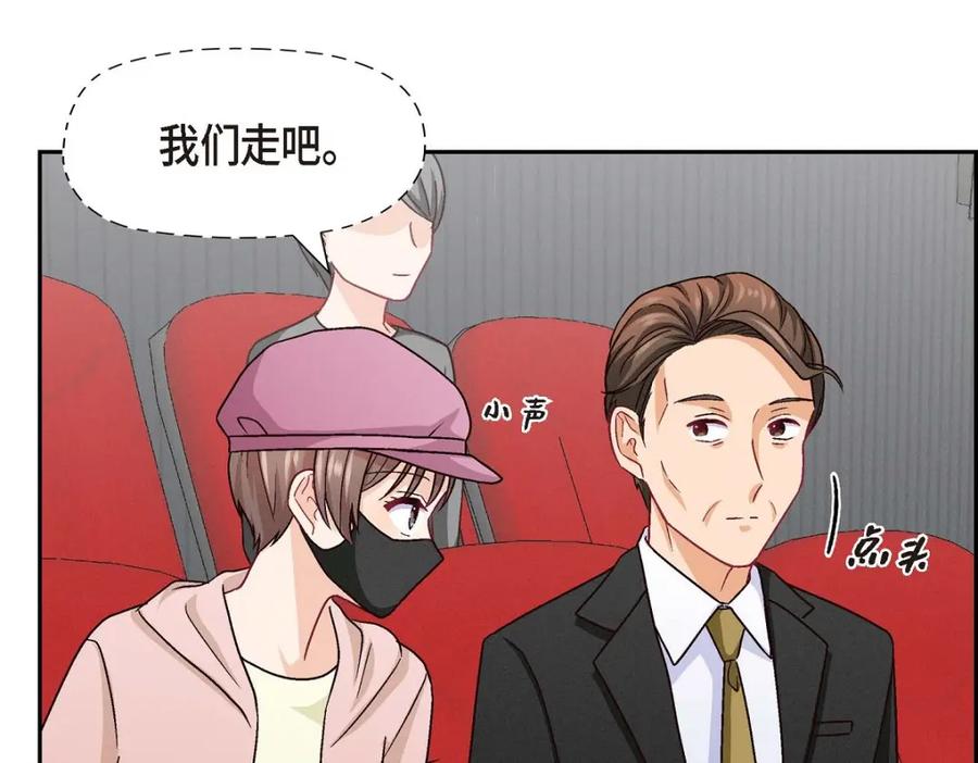 《友情进退两难》第49话 爱你一万年 第134页