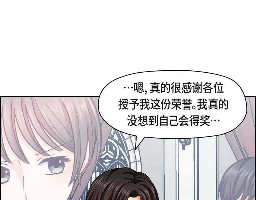 《友情进退两难》第49话 爱你一万年 第127页