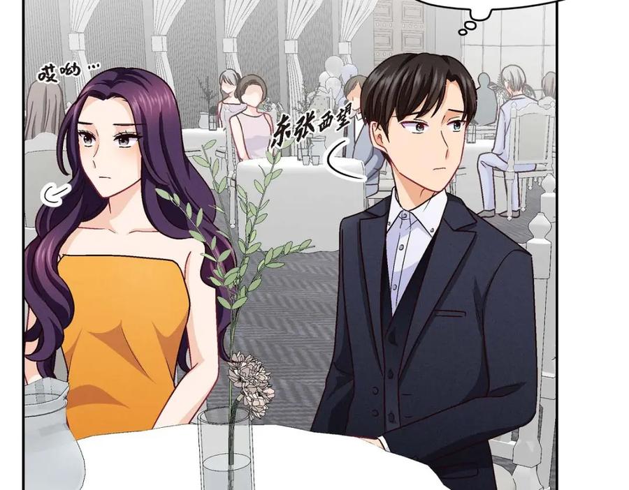 《友情进退两难》第49话 爱你一万年 第74页