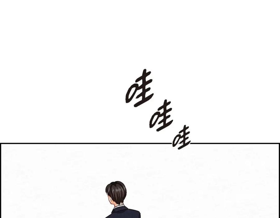 《友情进退两难》第49话 爱你一万年 第123页