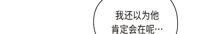 《友情进退两难》第49话 爱你一万年 第12页