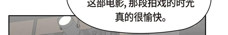 《友情进退两难》第49话 爱你一万年 第80页