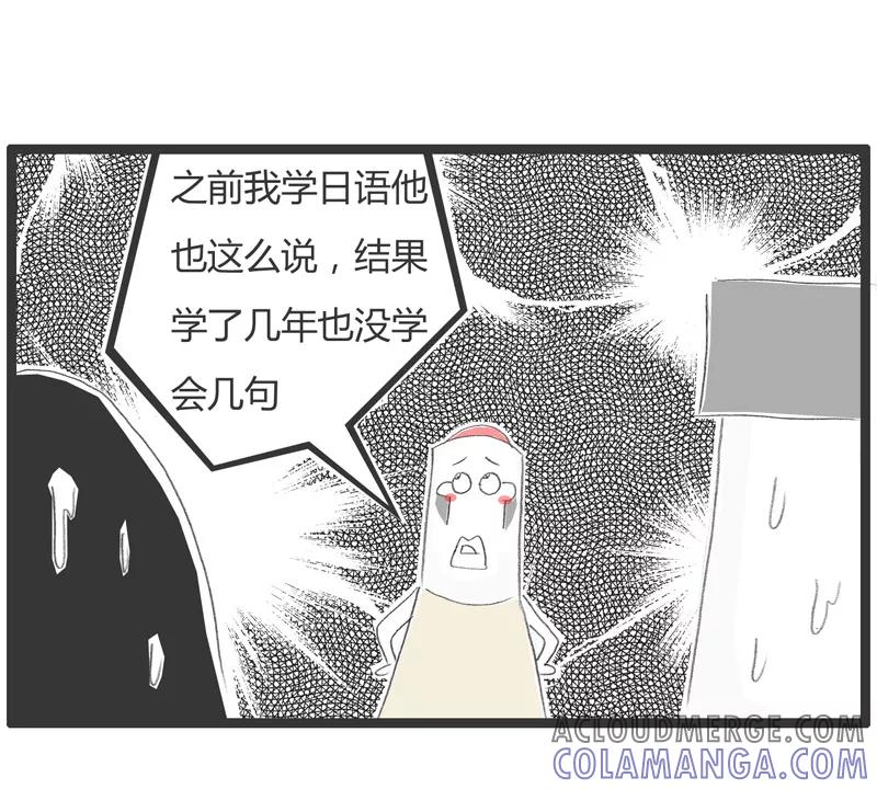 火锅家族第一季 第49话 看错电影了 第5页