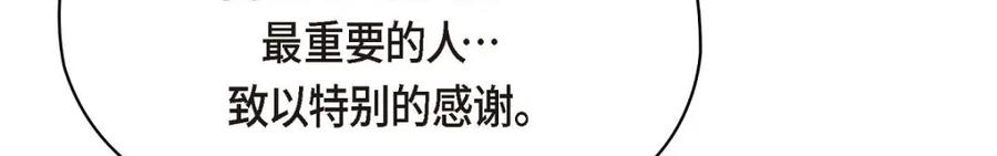 《友情进退两难》第49话 爱你一万年 第136页