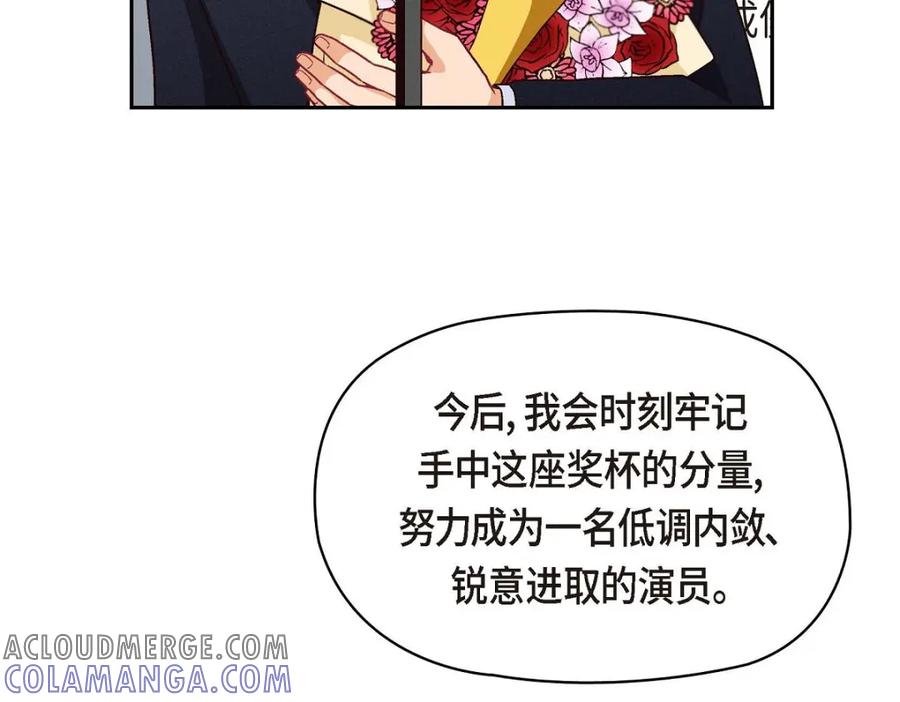 《友情进退两难》第49话 爱你一万年 第133页