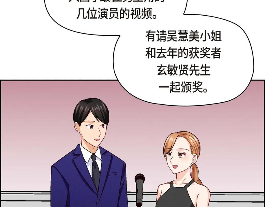 《友情进退两难》第49话 爱你一万年 第115页