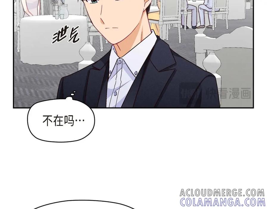 《友情进退两难》第49话 爱你一万年 第77页