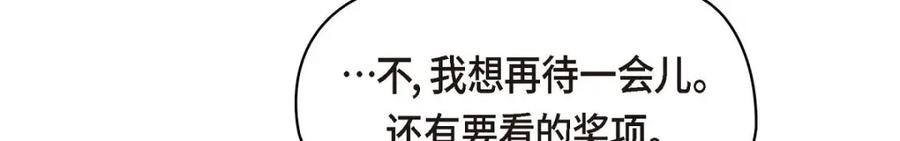 《友情进退两难》第49话 爱你一万年 第112页
