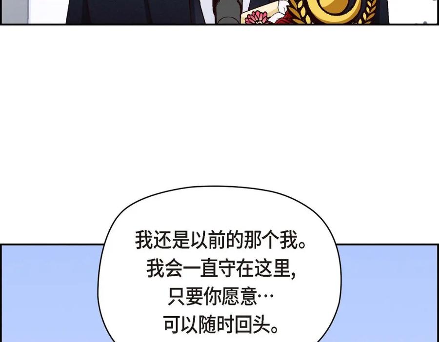 《友情进退两难》第49话 爱你一万年 第143页