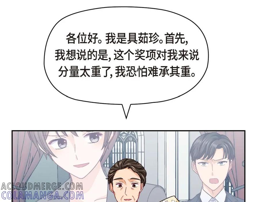 《友情进退两难》第49话 爱你一万年 第69页
