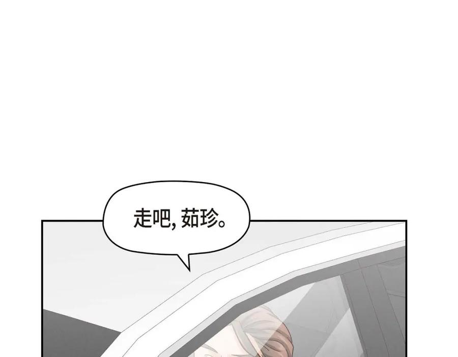 《友情进退两难》第50话 你果然来了 第46页