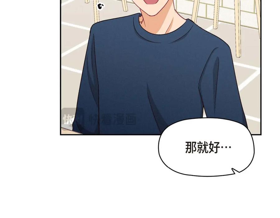 《友情进退两难》第50话 你果然来了 第87页
