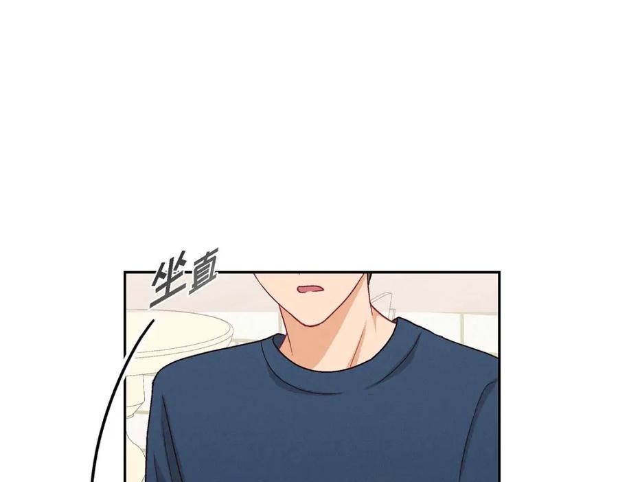 《友情进退两难》第50话 你果然来了 第115页