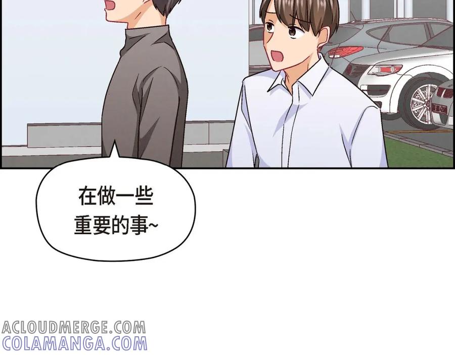 《友情进退两难》第50话 你果然来了 第149页