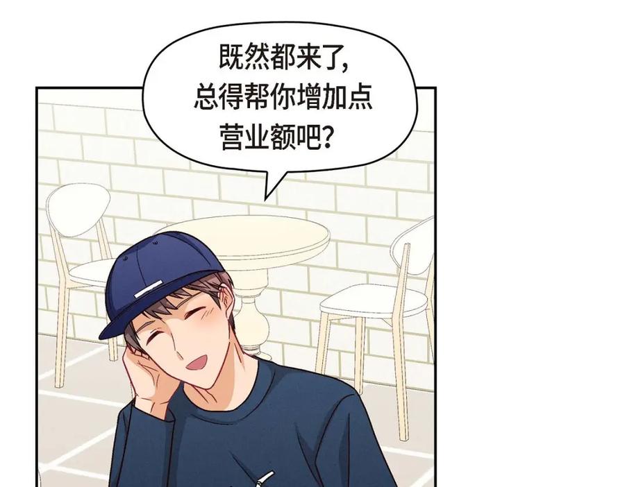 《友情进退两难》第50话 你果然来了 第91页