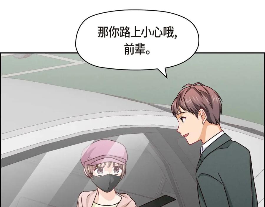 《友情进退两难》第50话 你果然来了 第55页