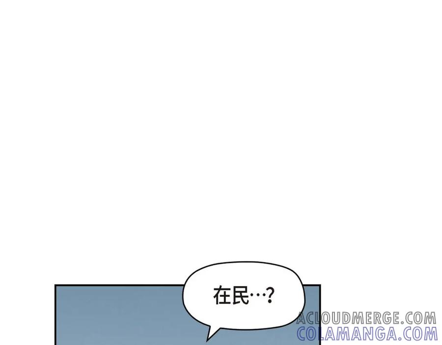 《友情进退两难》第50话 你果然来了 第9页