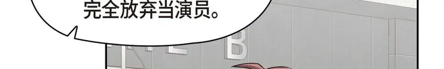 《友情进退两难》第50话 你果然来了 第32页