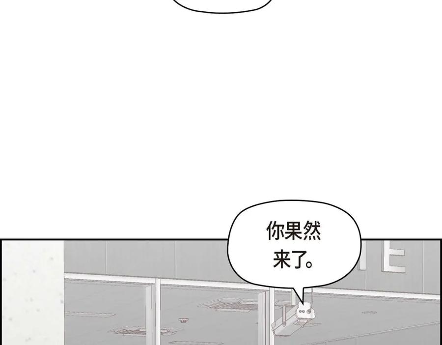 《友情进退两难》第50话 你果然来了 第6页