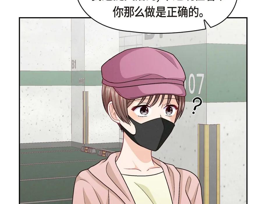 《友情进退两难》第50话 你果然来了 第22页