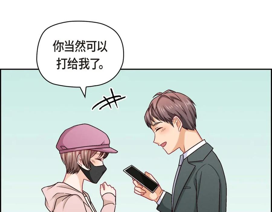 《友情进退两难》第50话 你果然来了 第42页