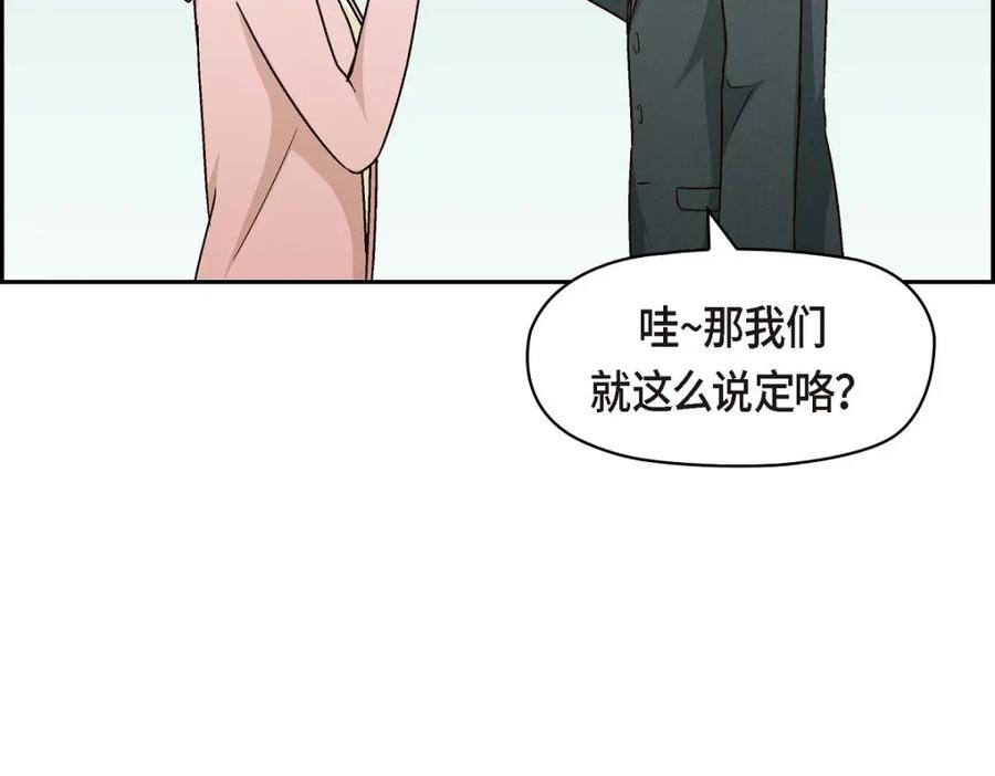 《友情进退两难》第50话 你果然来了 第43页