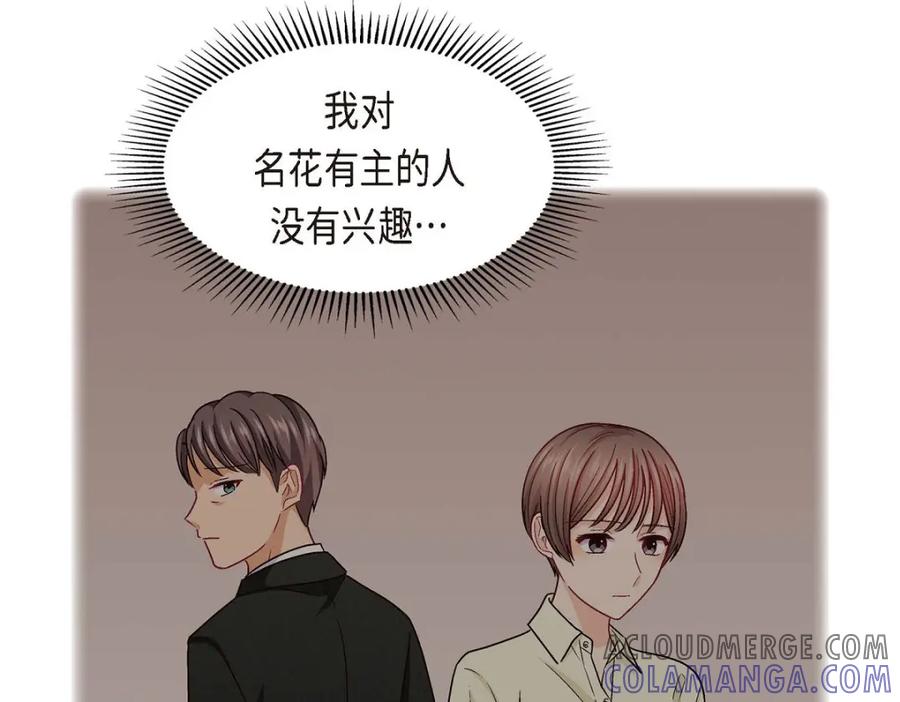 《友情进退两难》第50话 你果然来了 第153页